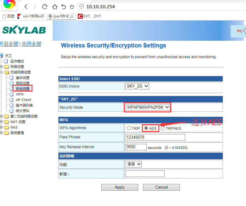 SKYLAB WiFi模块吞吐量测试相关影响要素：AP类模块的加密方式