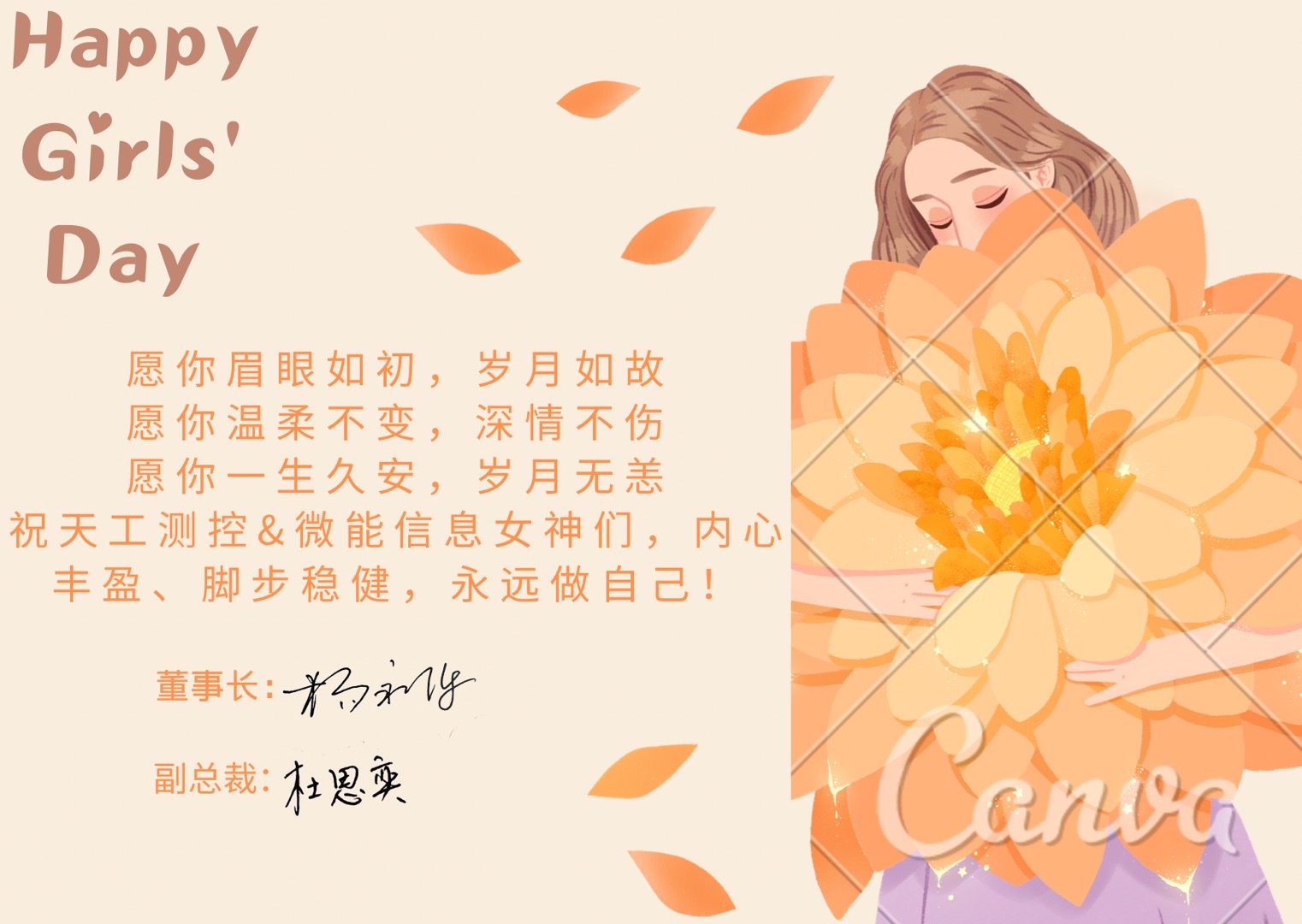 女神节|SKYLAB祝最美的女神们内心丰盈、脚步稳健，永远做自己！