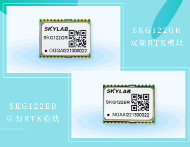 单频RTK定位模块，双频RTK定位模块介绍_SKYLAB SKG122ER,SKG122GR