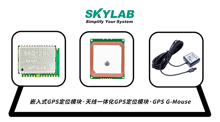 SKYLAB GPS模块一般会做哪些gps测试？