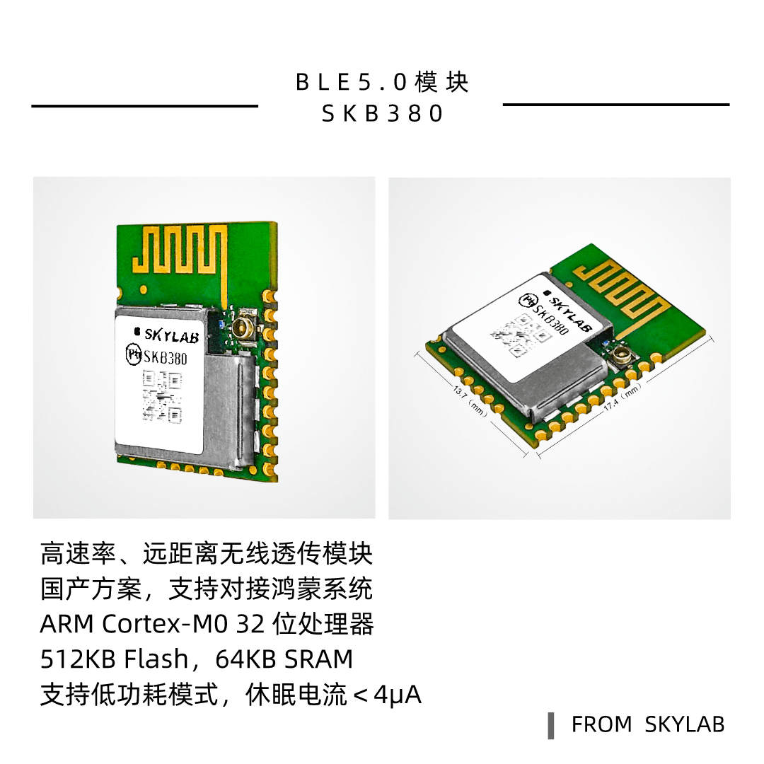 支持对接鸿蒙系统的蓝牙模块用途有哪些？_BLE蓝牙模块厂家